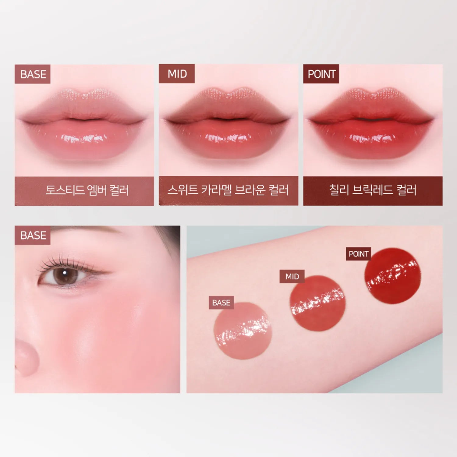Dinto Glowing Time To Kiss & Blush (14 Colors)