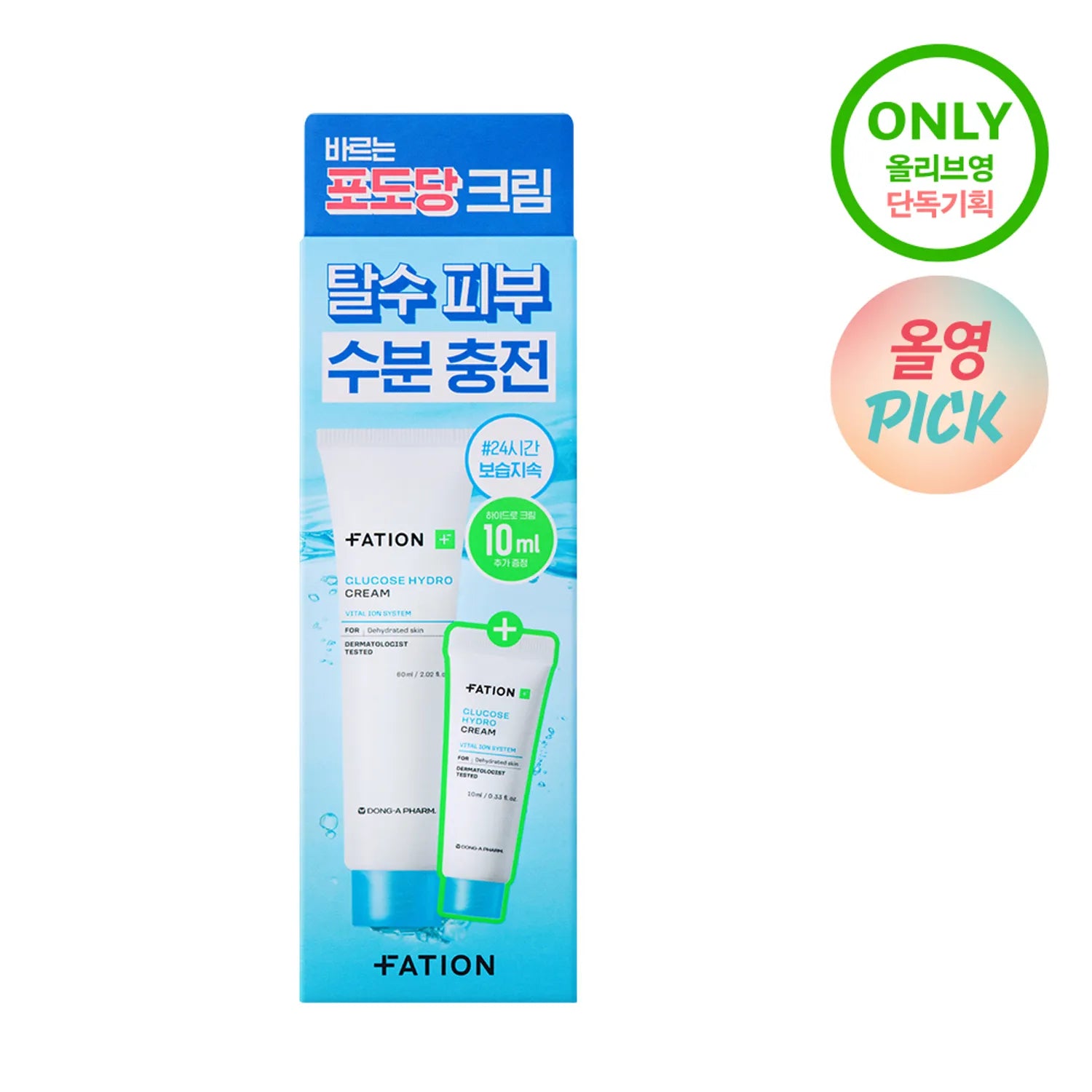 FATION Glucose Hydro Cream 60ml Set (+10ml)