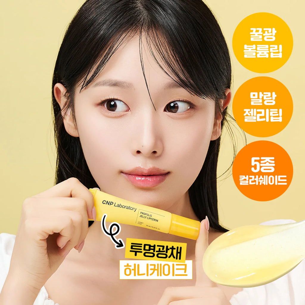 CNP Propolis Jelly Lipcerin 10ml 5 Colors