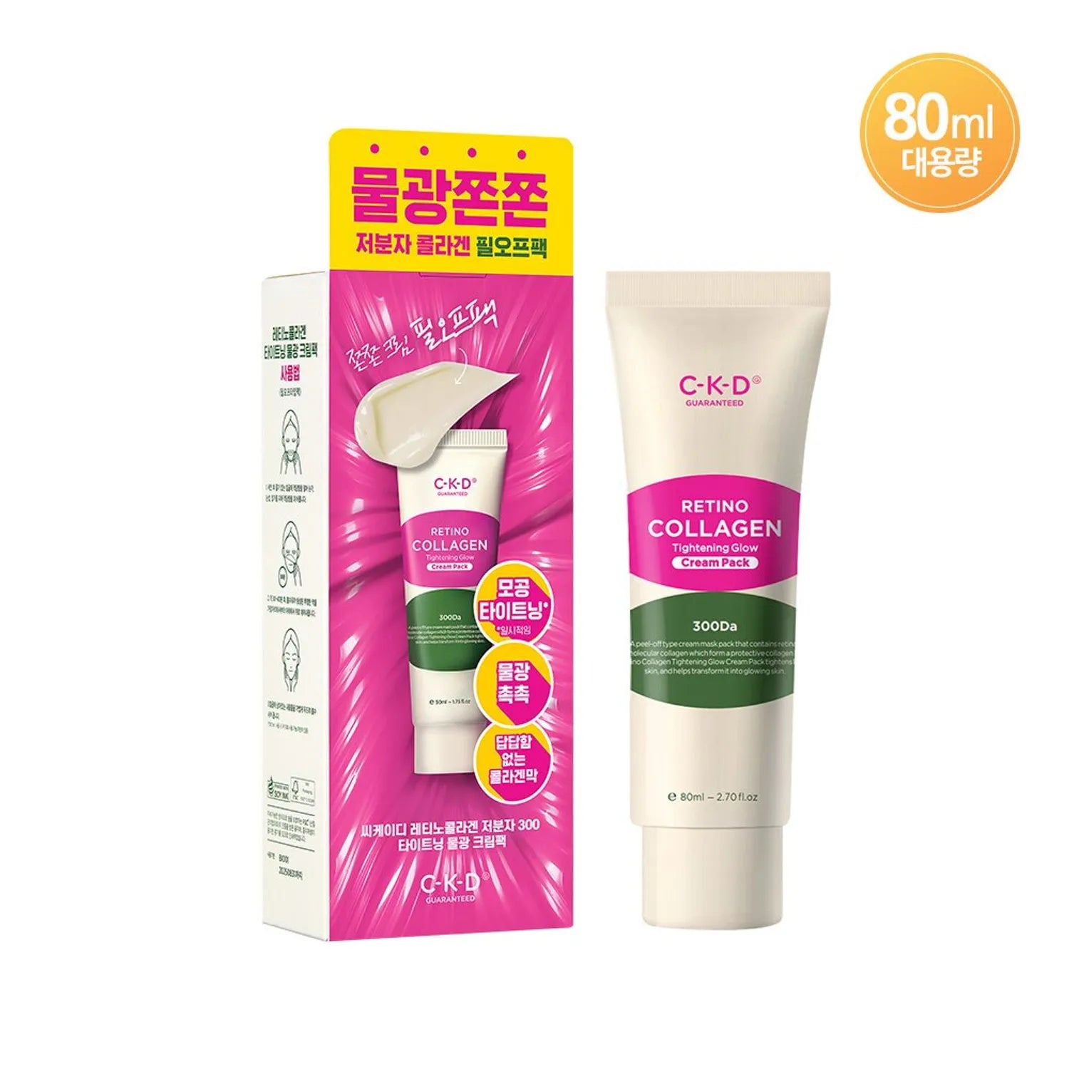 CKD Retino Collagen Small Molecule 300 Tightening Cream Pack 80mL