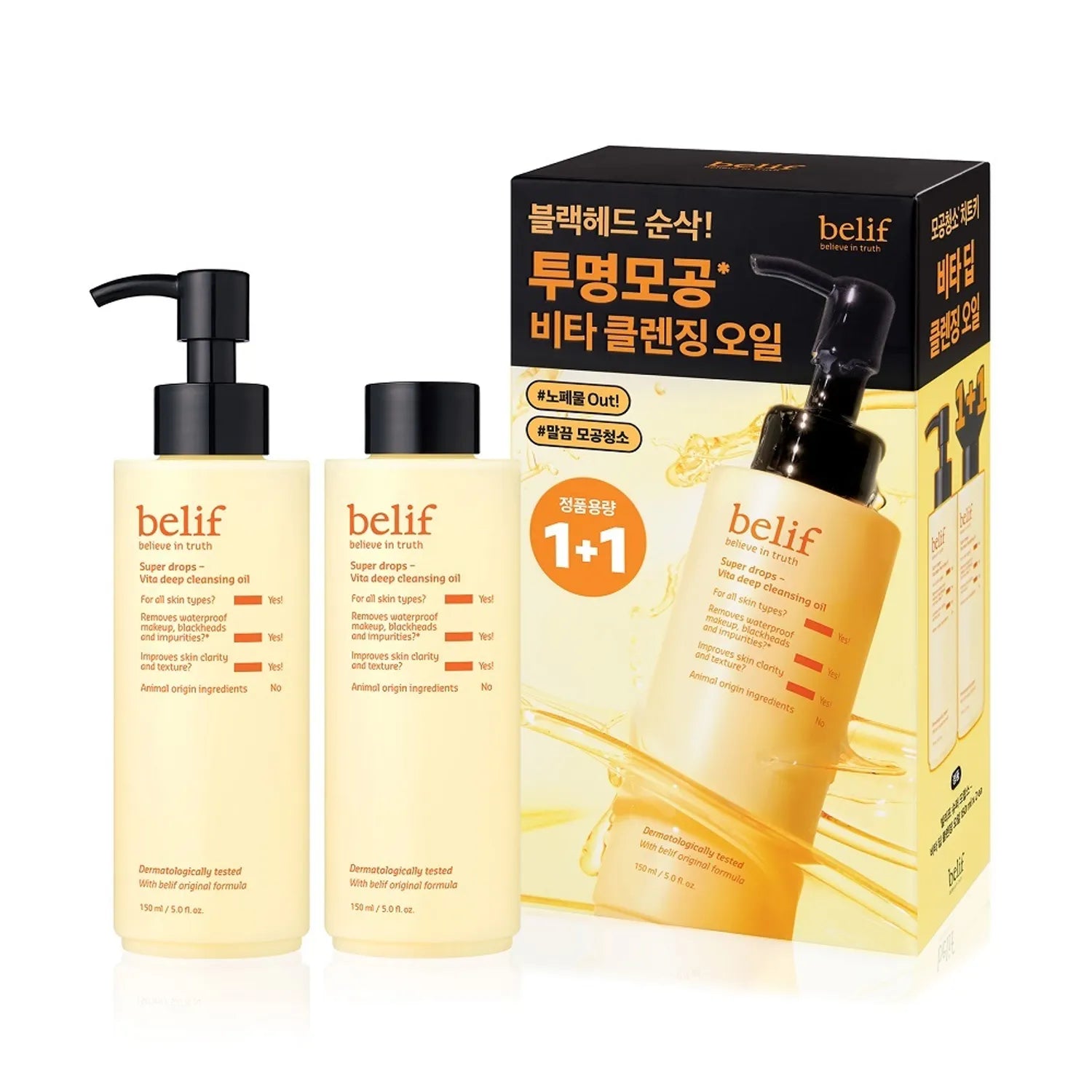 belif Super Drops Vita Deep Cleansing Oil 150ml 1+1 Set