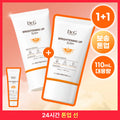 Dr.G Brightening Up Sun+ 50ml 1+1 Set (+10ml)