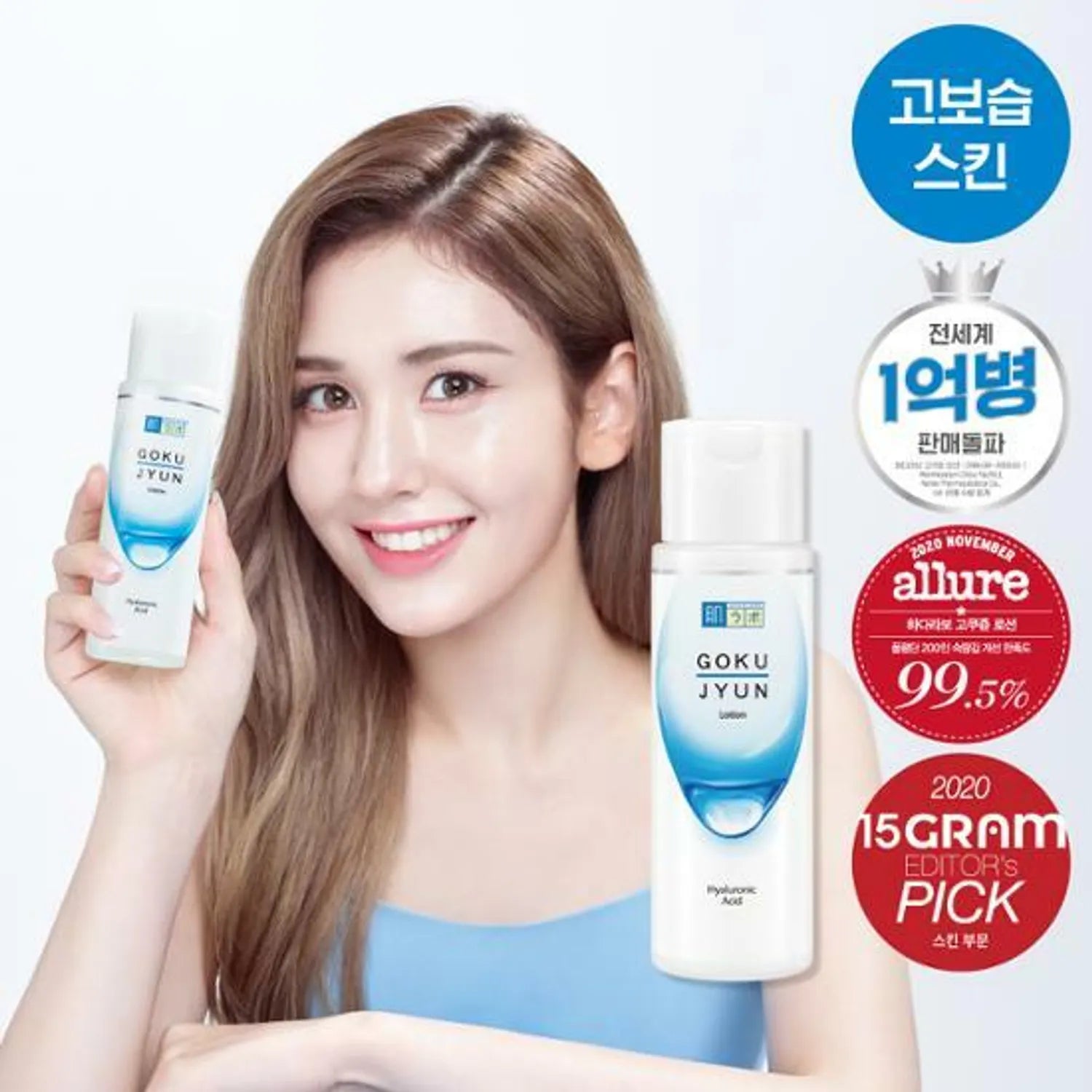 Hadalabo Gokujyun Lotion 170ml