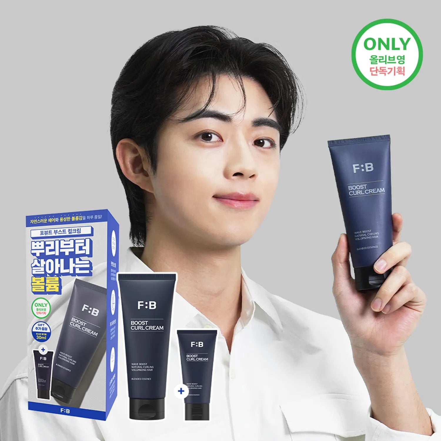 FOR:BEAUT Boost Curl Cream 150mL set (+30ml)