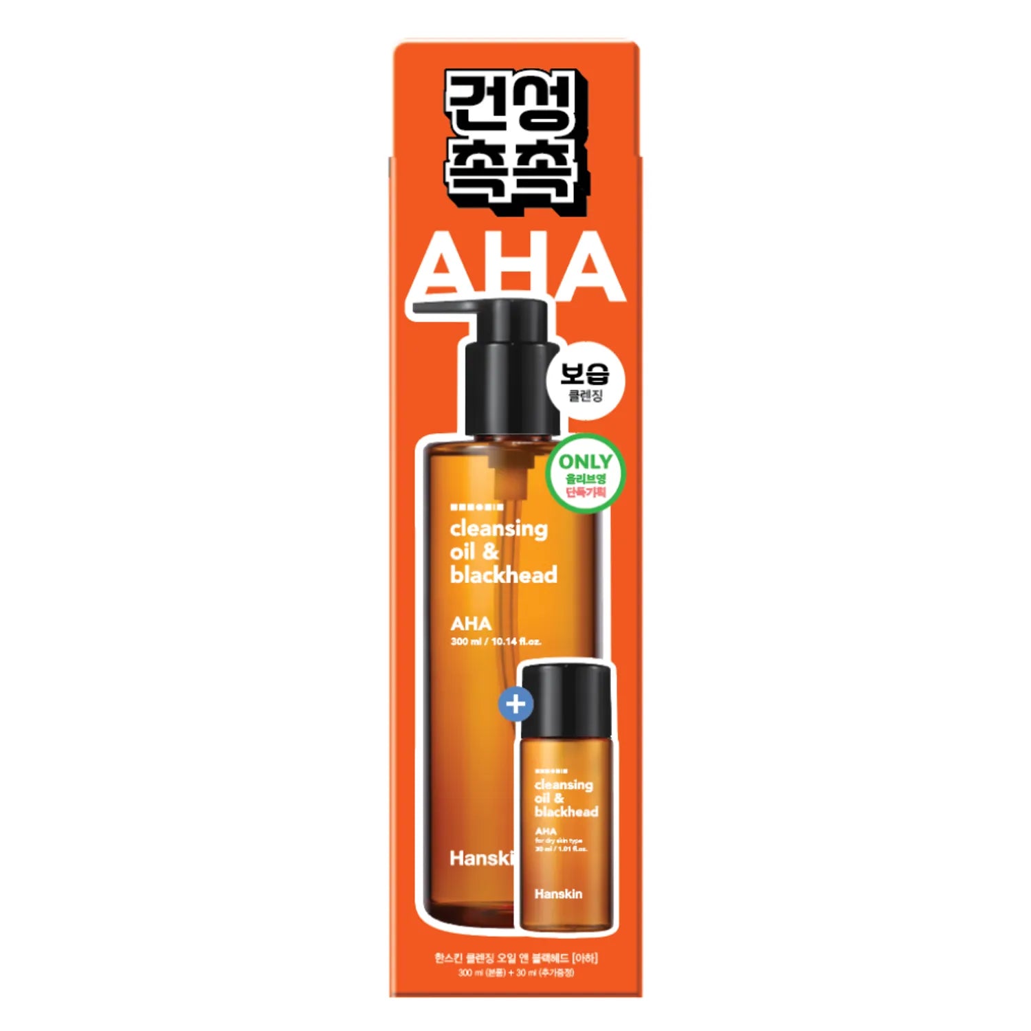 Hanskin Cleansing Oil & Blackhead 300ml Set (+30ml)