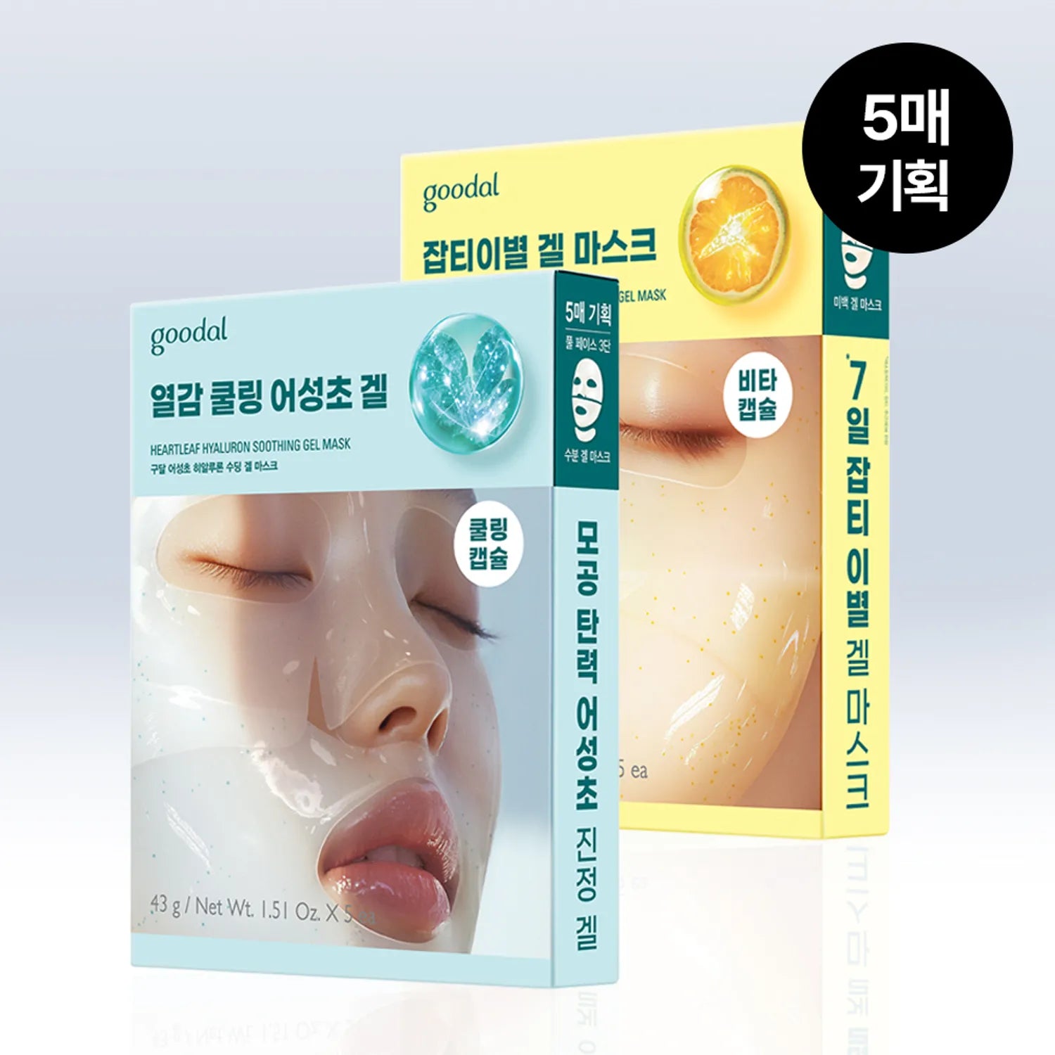 goodal Gel Mask Sheet (Heartleaf Soothing / Green Tangerine Vita-C)