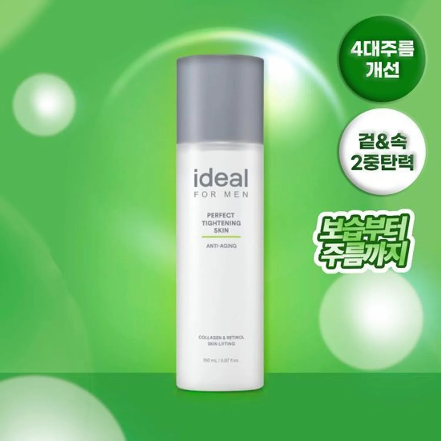 Ideal for Men Perfect Tightening Skin 150ml