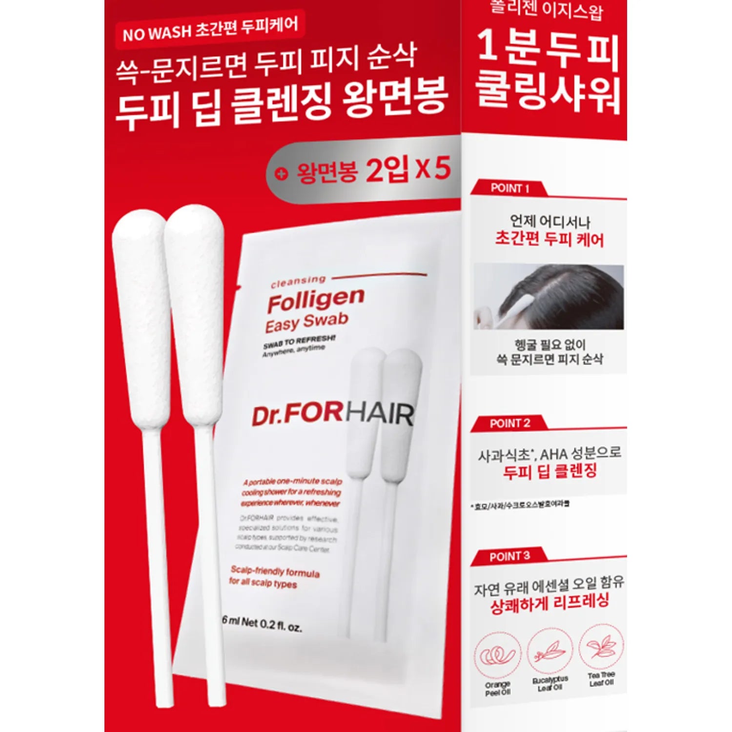 Dr.FORHAIR Folligen Easy Swap Set (6ml*5ea)