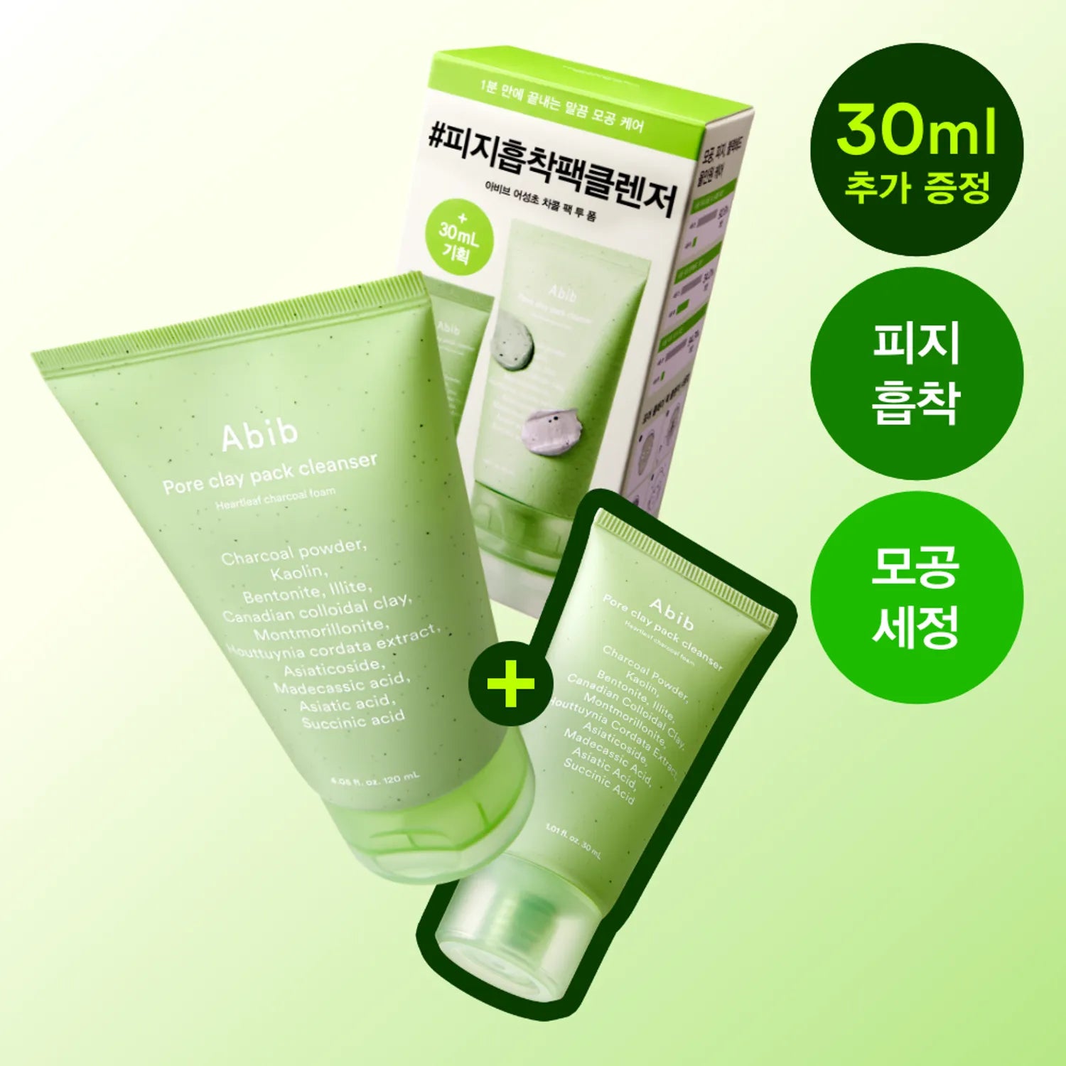 Abib Pore Clay Pack Cleanser Heartleaf Charcoal Foam 120ml Set (+30ml)
