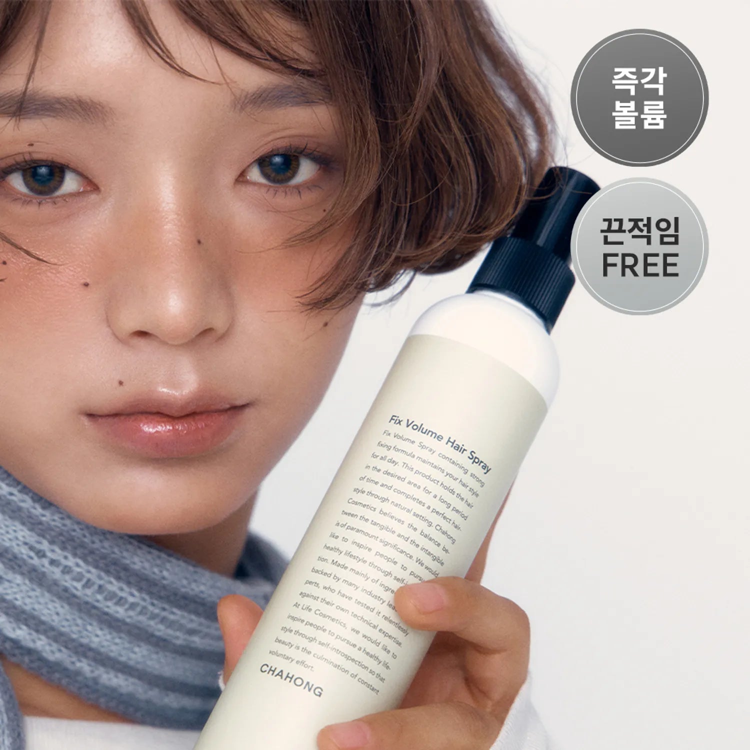 CHAHONG Fix Volume Spray 150ml