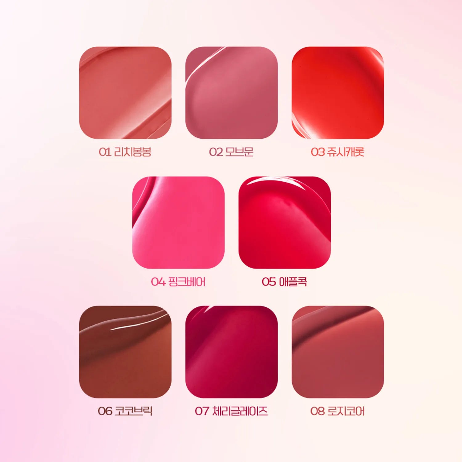 IPKN Puffy Glow Tint (6 Colors)