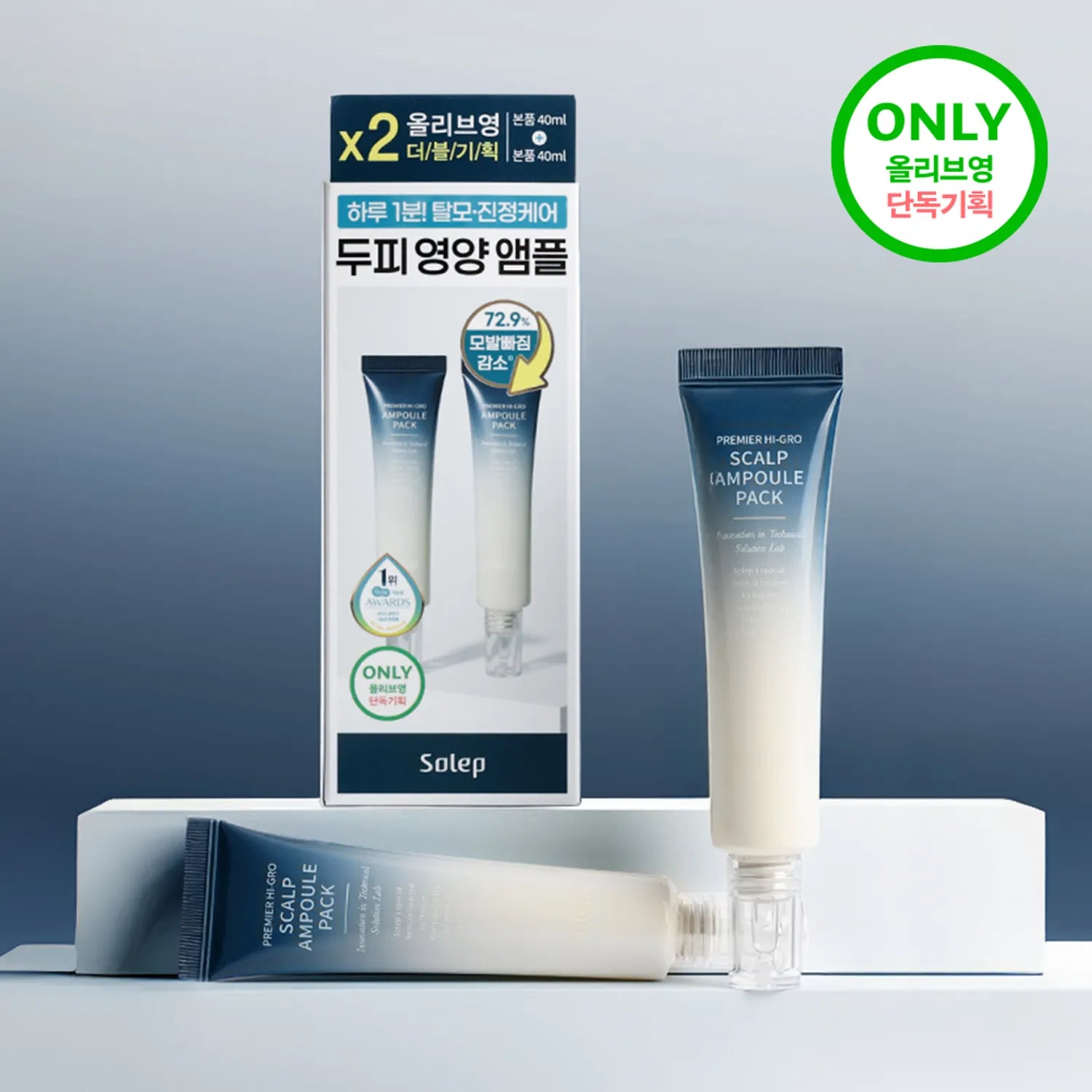 Solep Premier Hi-Gro Ampoule Pack 40ml*2ea Set