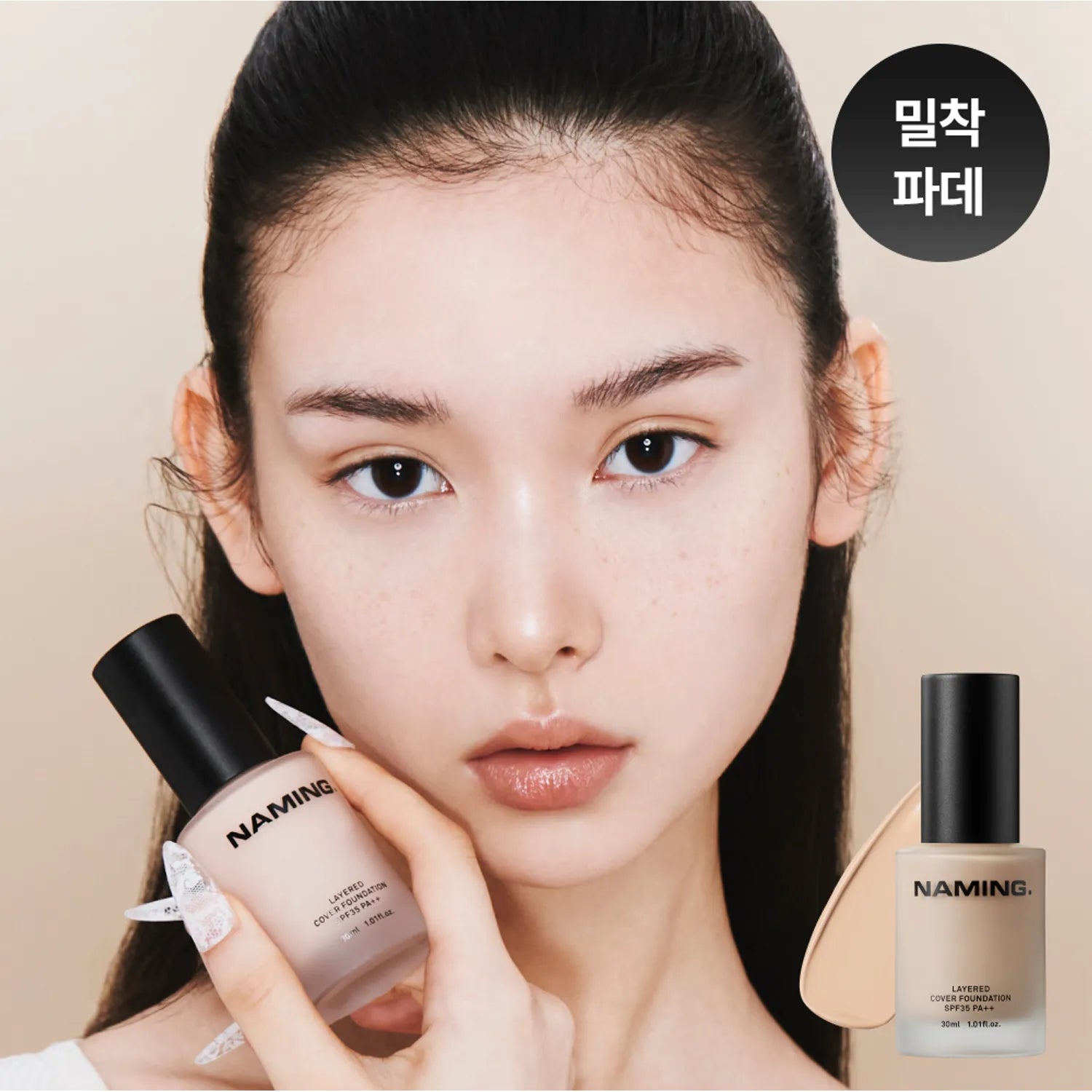 NAMING Layered Cover Foundation 30mL
