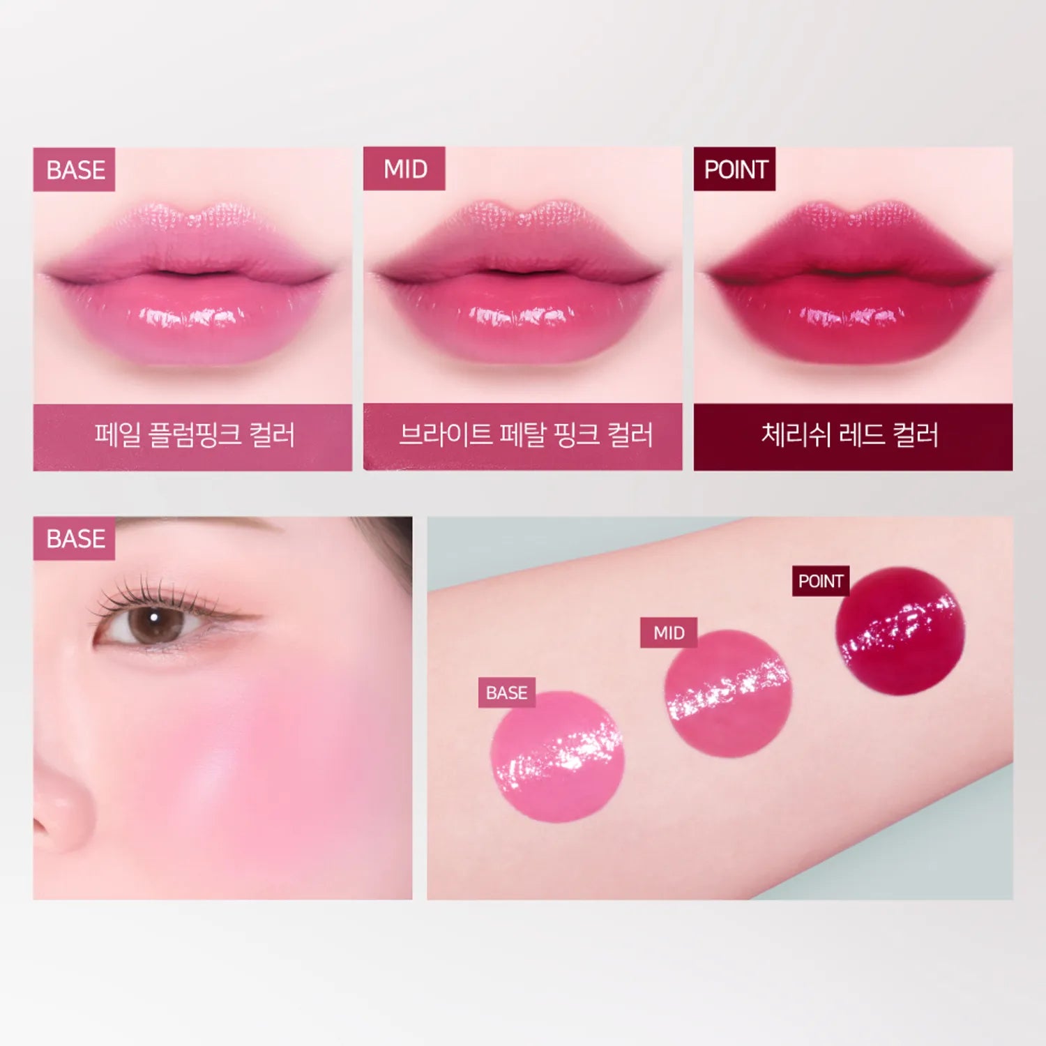 Dinto Glowing Time To Kiss & Blush (14 Colors)