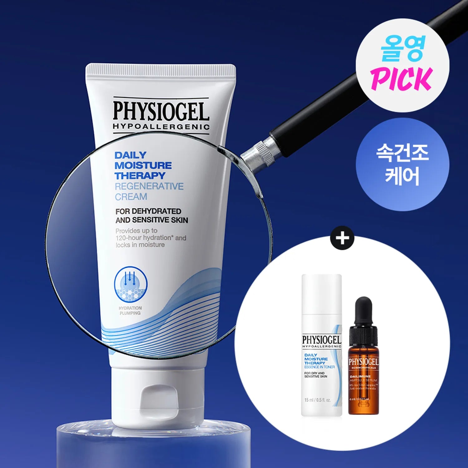 PHYSIOGEL DMT Regenerative Cream 100ml Set (+Toner 15ml+Dailimune 4ml)