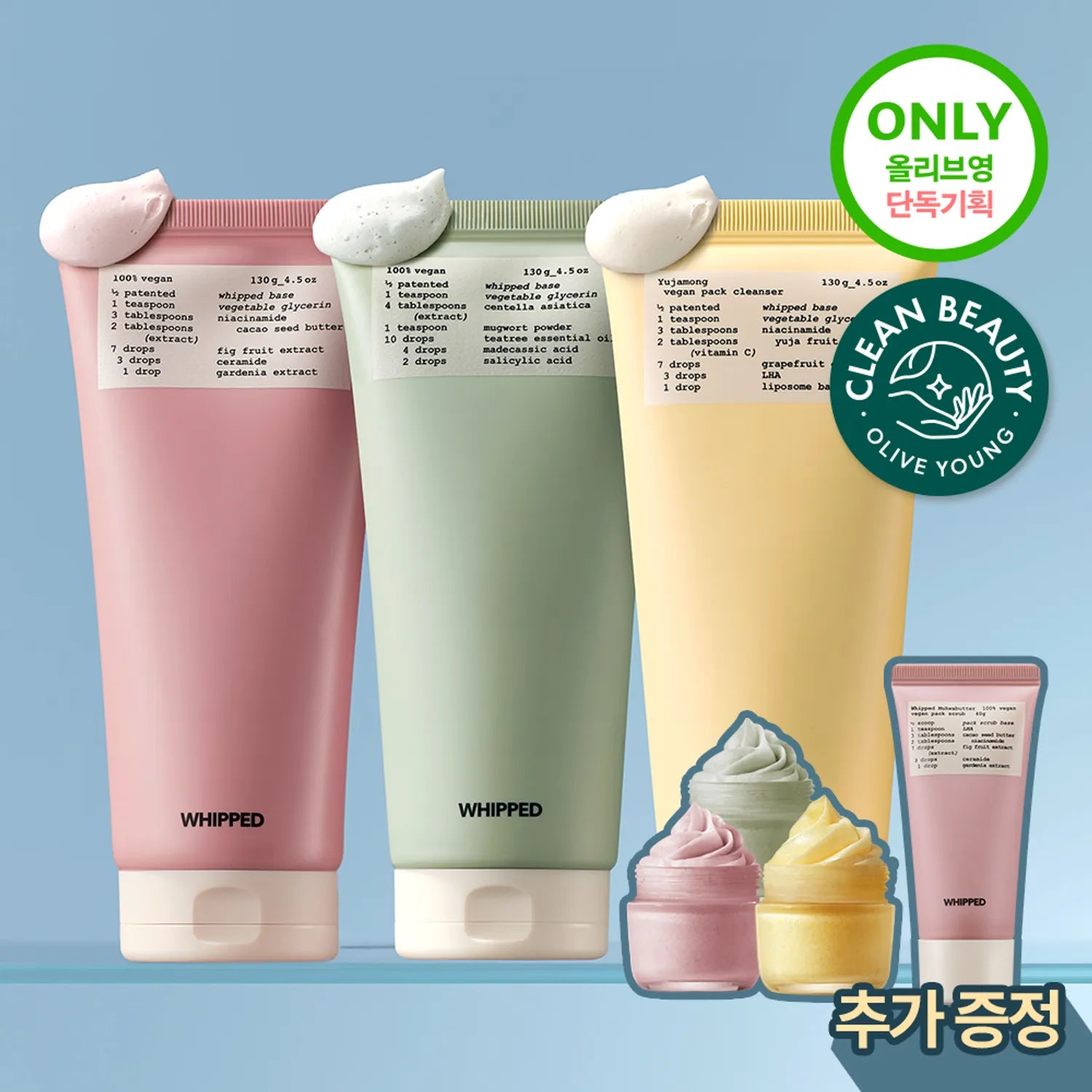 Whipped Vegan Pack Cleanser 130g Set (+Pack Cleanser 25g)