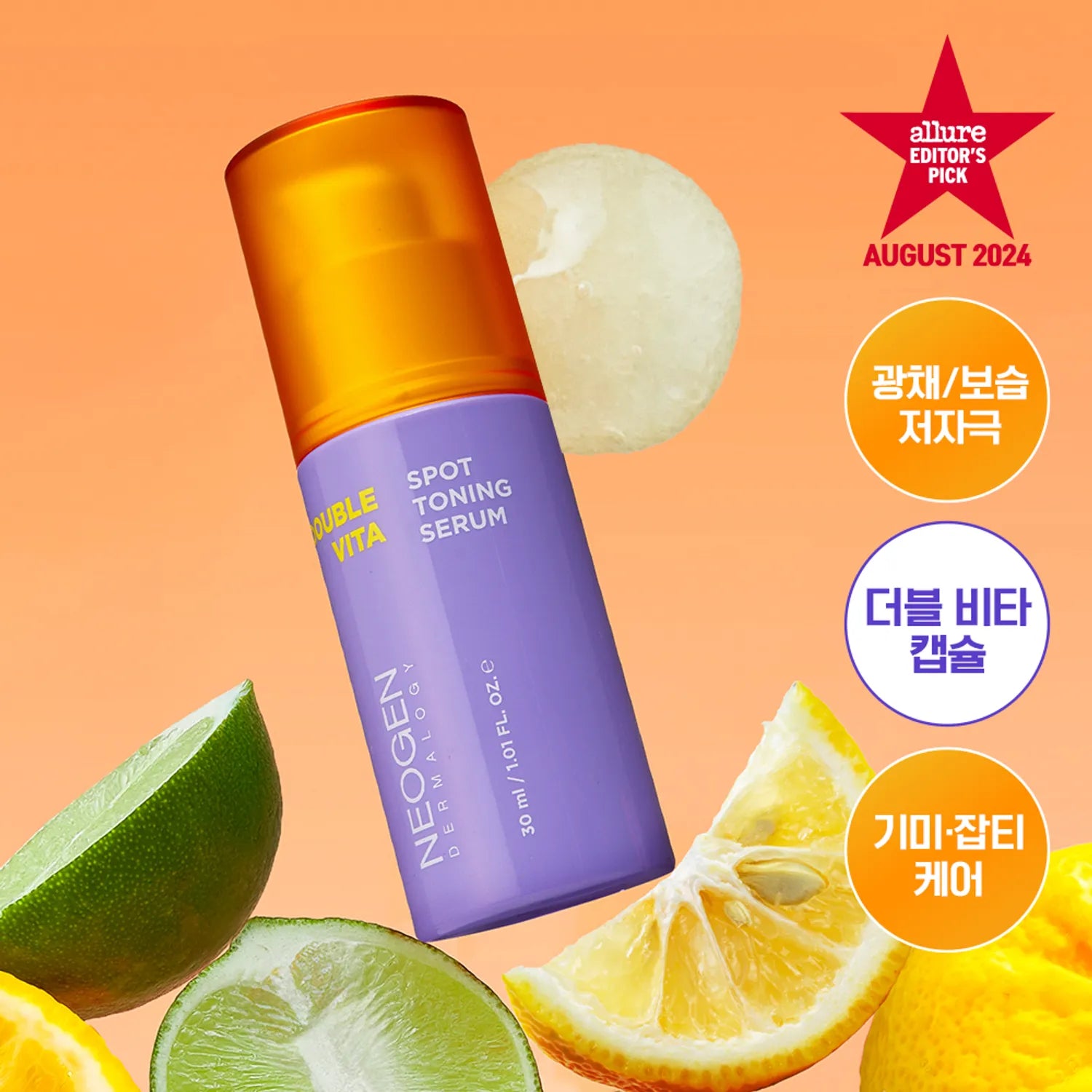 Neogen Dermalogy Double Vita Spot Toning Serum 30ml