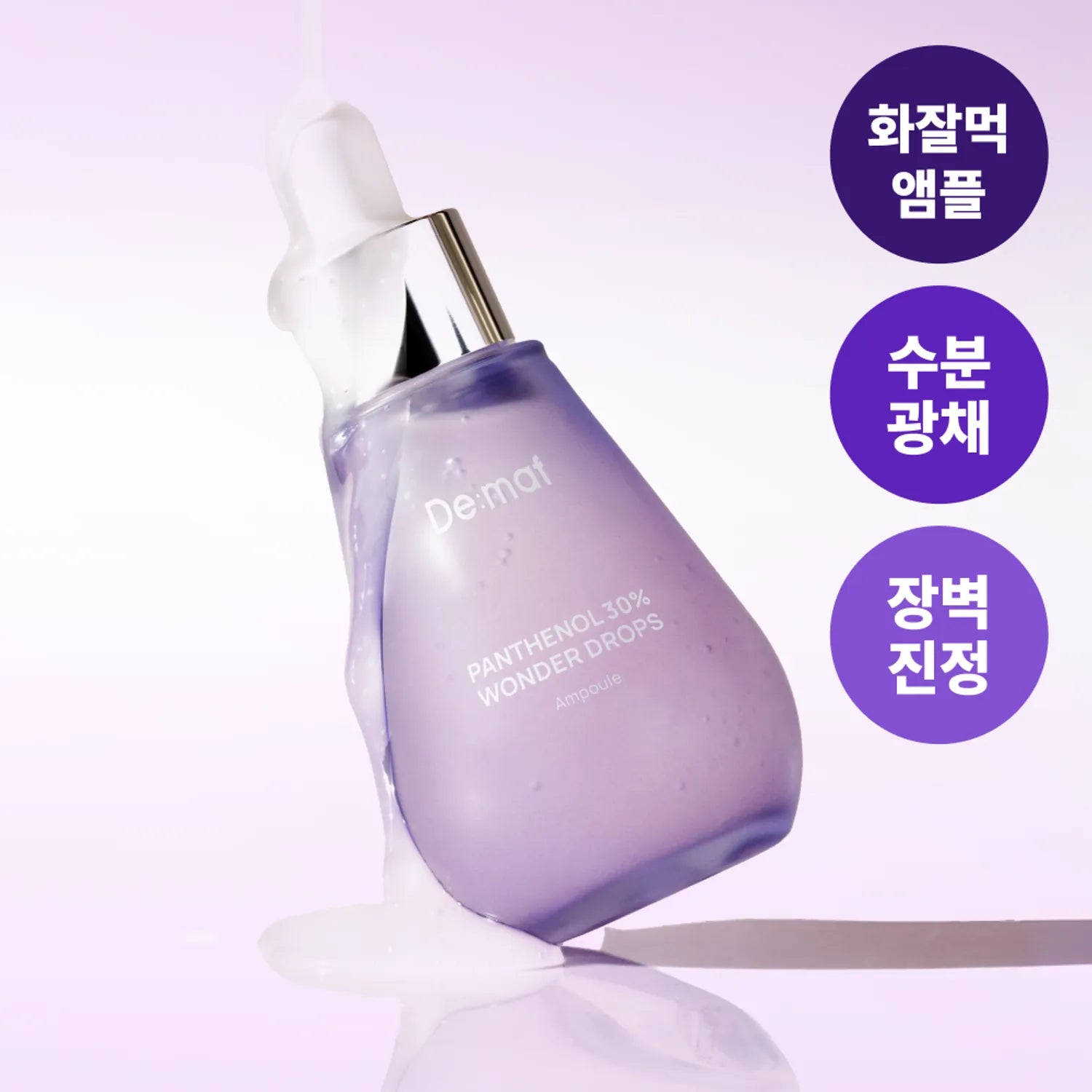 Demaf Panthenol 30% Wonder Drops Ampoule 55ml