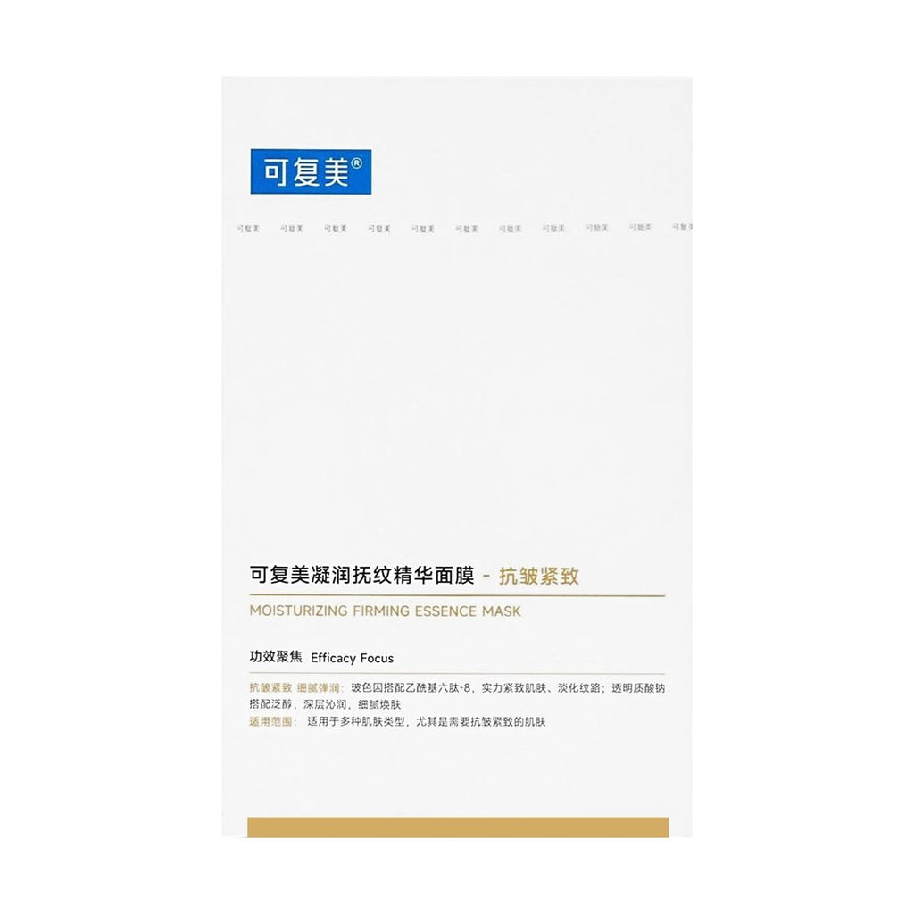 KOMFYMED Moisturizing Firming Essence Mask, 5sheets/box
