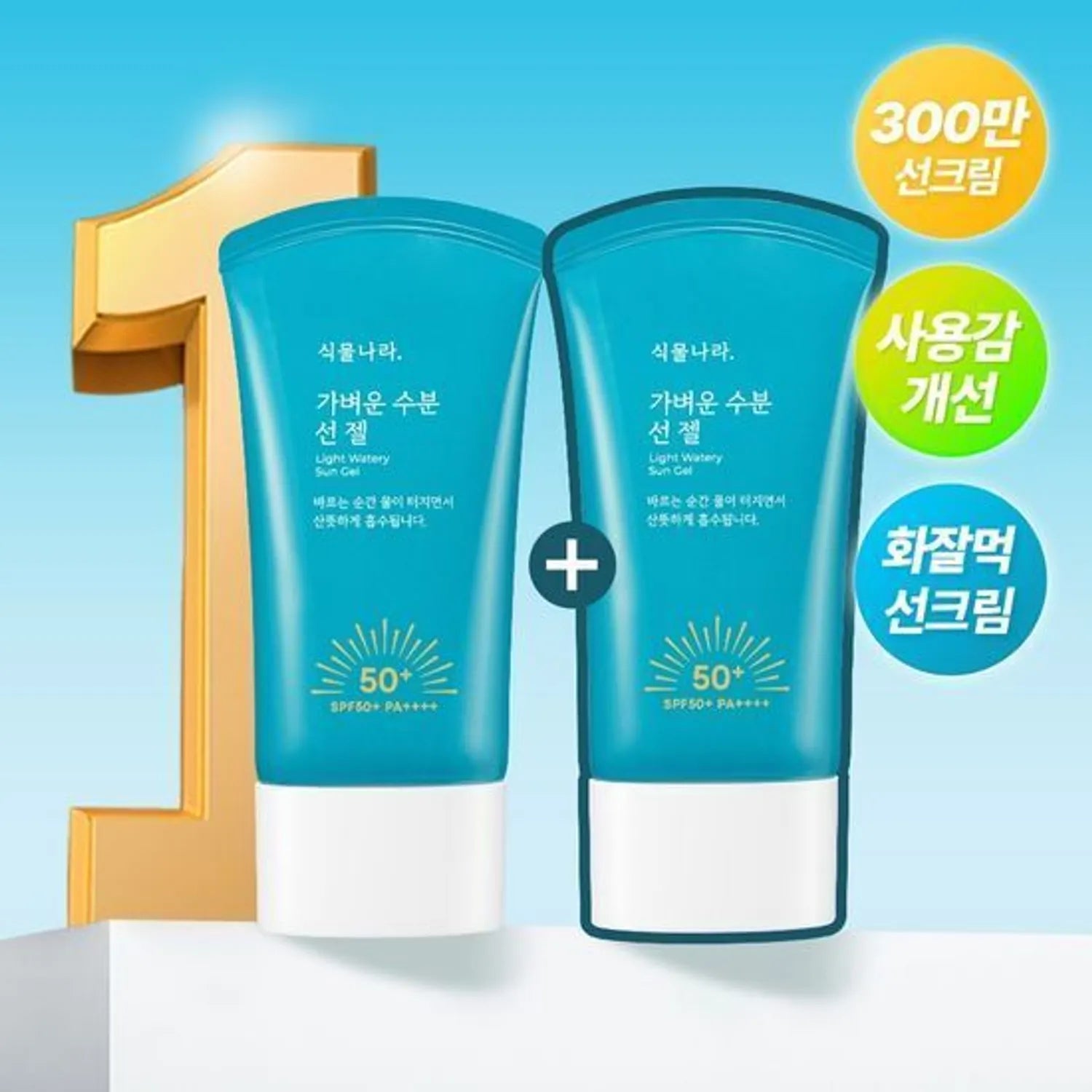 Shingmulnara Light Watery Sun Gel 60ml*2ea Limited Edition