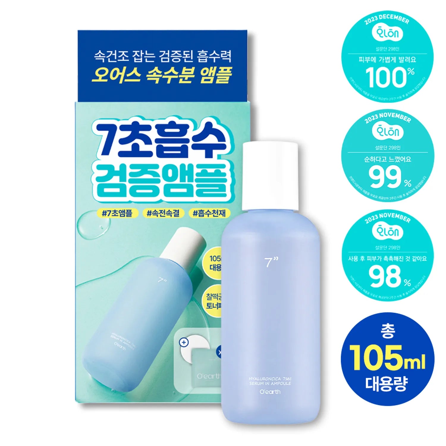 Oearth Triple Layer HyaluronCica 7sec Serum in Ampoule 105mL Speical Set (+Pad 2P*3ea)