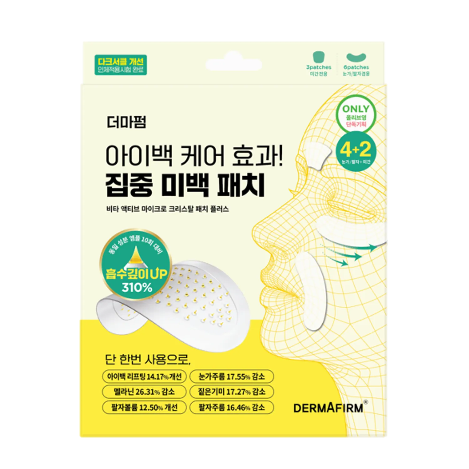 DERMAFIRM Vita Active Micro Crystal Patch Plus (Nasolabial folds 4P+Between brows 2P)