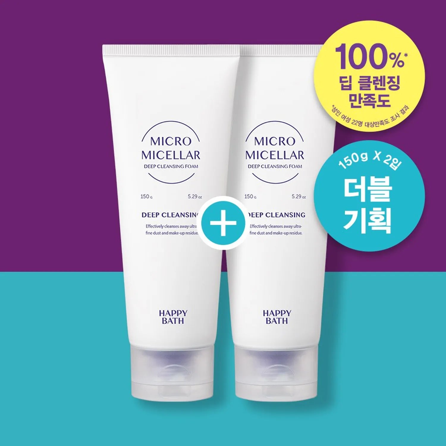 Happy Bath Micro Micellar Deep Cleansing Foam 150g Double Set