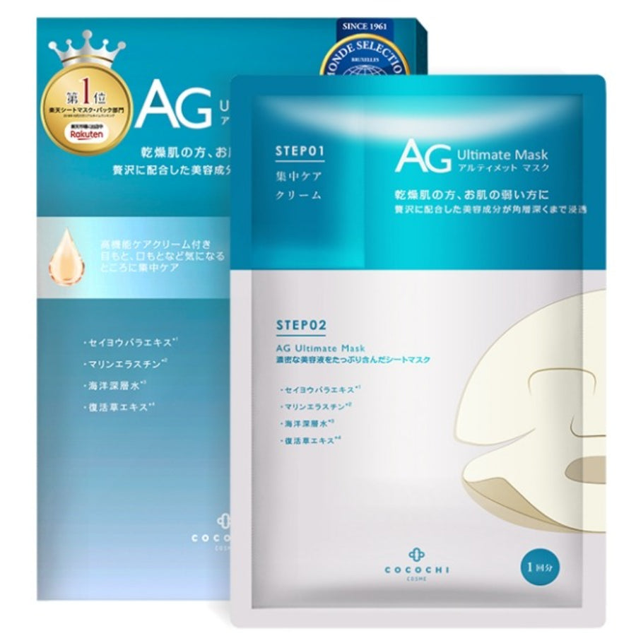 Cocochi Koshiman New Ocean Hydrating Mask, 5 sheets/box