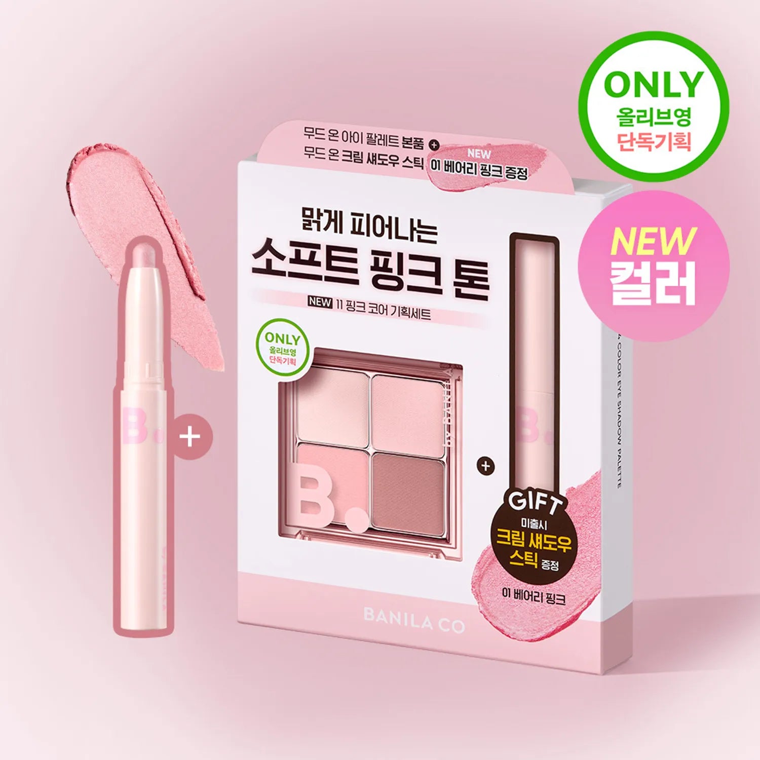 [New Shade] BANILA CO Mood On Eye Palette (Set/Single) (9 Options)