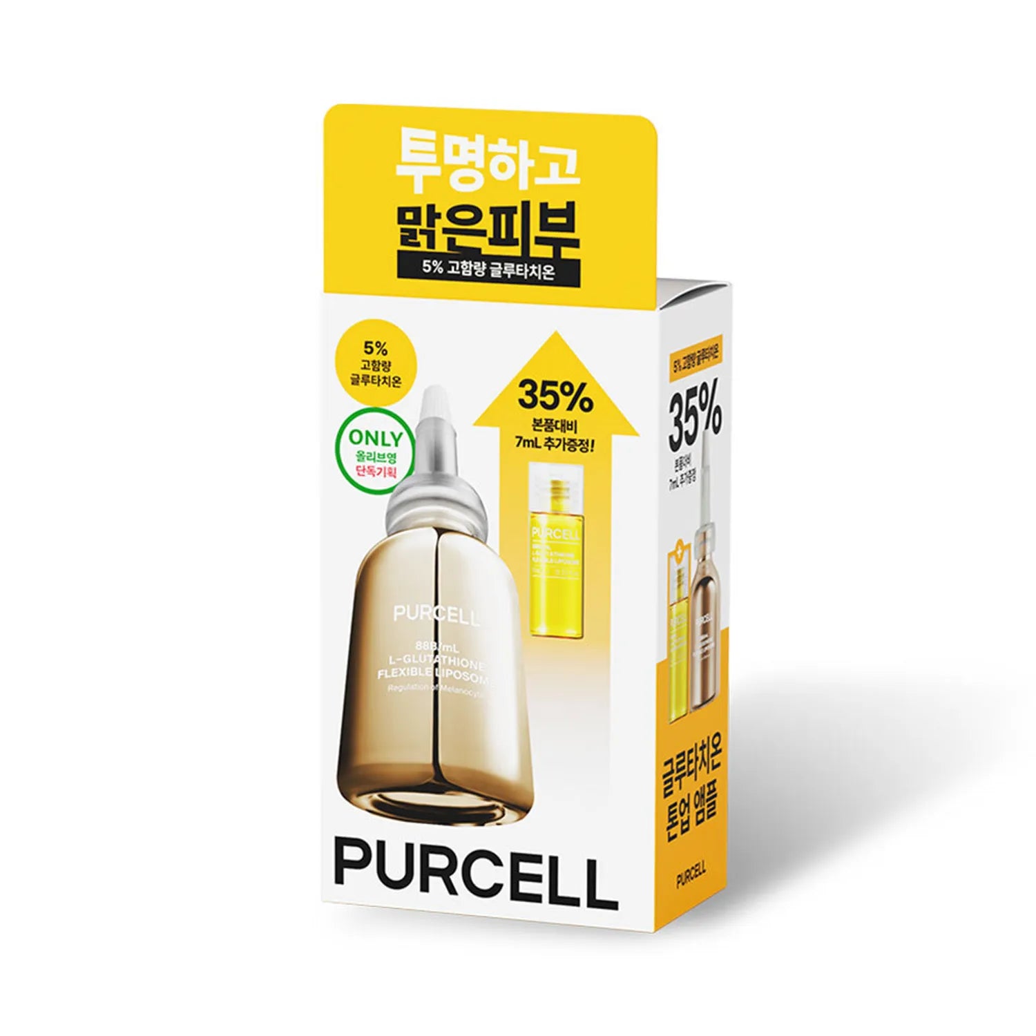 PURCELL 88B/mL L-Glutathione Flexible Liposome 20ml (+7ml)
