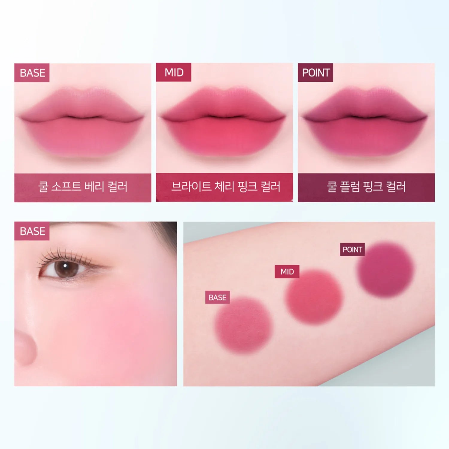 Dinto Glowing Time To Kiss & Blush (14 Colors)