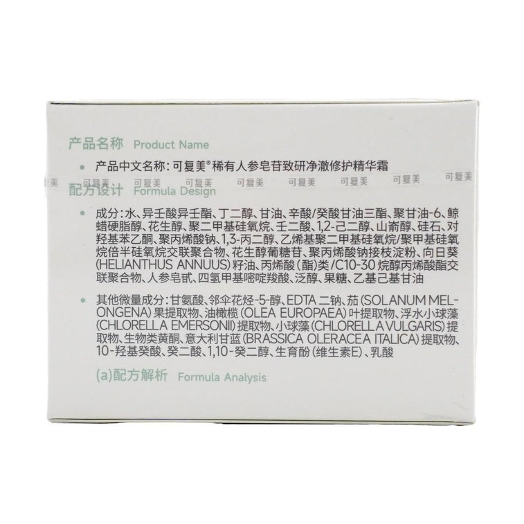 KOMFYMED可复美 秩序霜 稀有人参皂苷致研净澈修护精华霜 50g 源头长稳控油 抑痘韧肤 一抹哑光减油 改善油痘肌