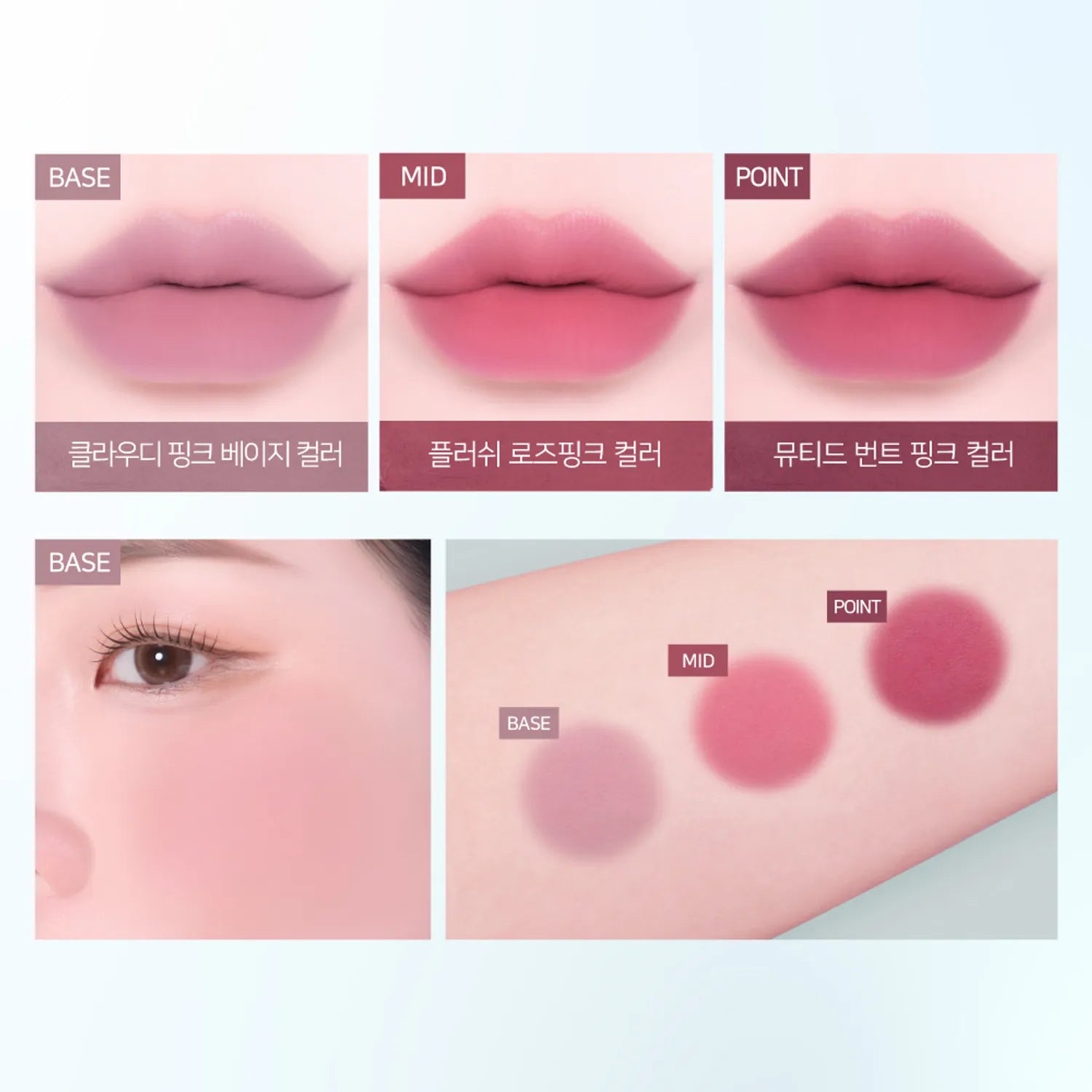 Dinto Glowing Time To Kiss & Blush (14 Colors)