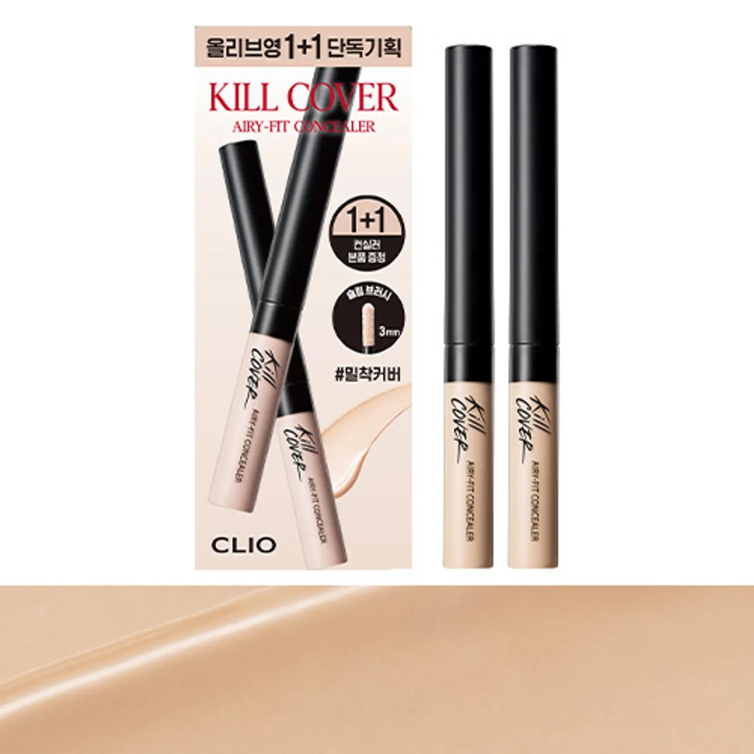 CLIO Kill Cover Airy Fit Concealer 3g (6 Shades)