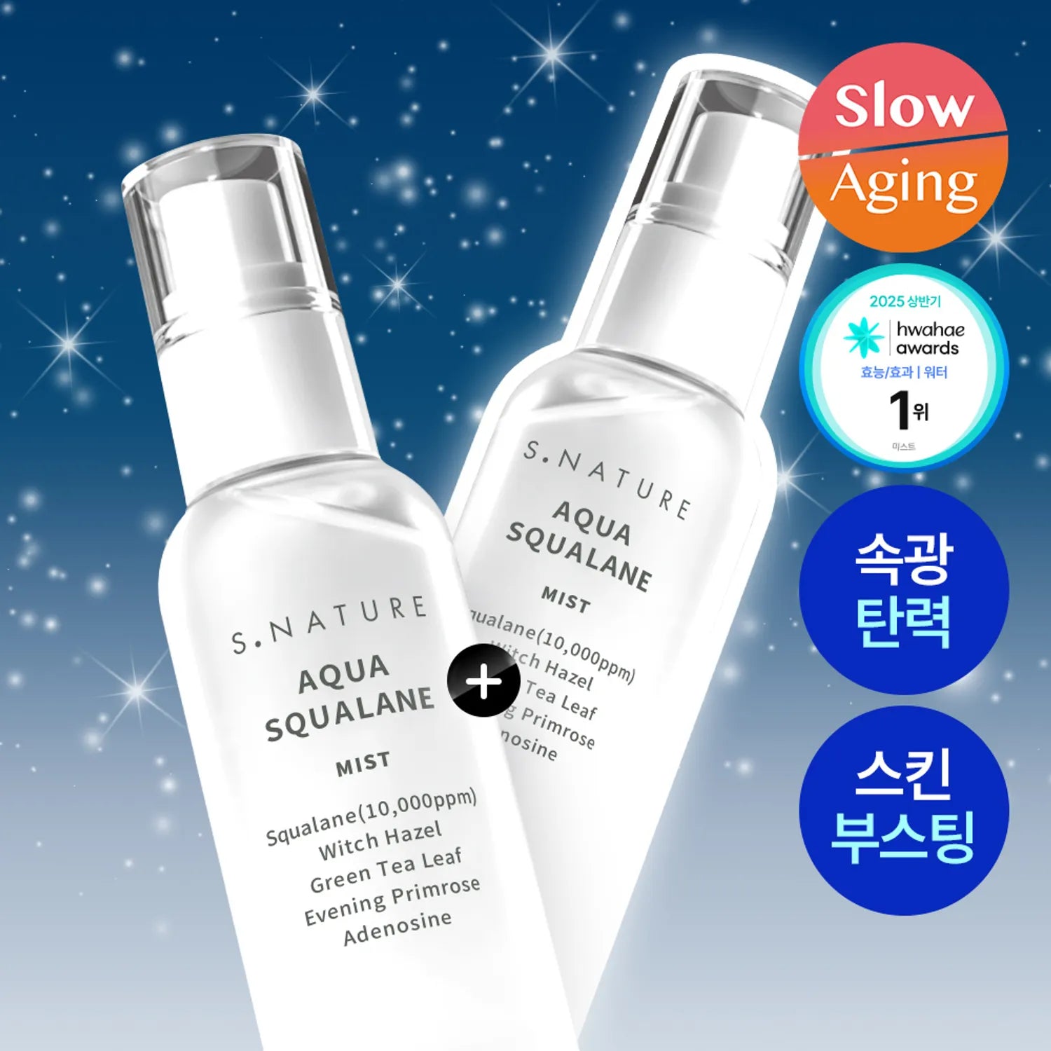 S.NATURE Aqua Squalane Mist 100ml Double Pack