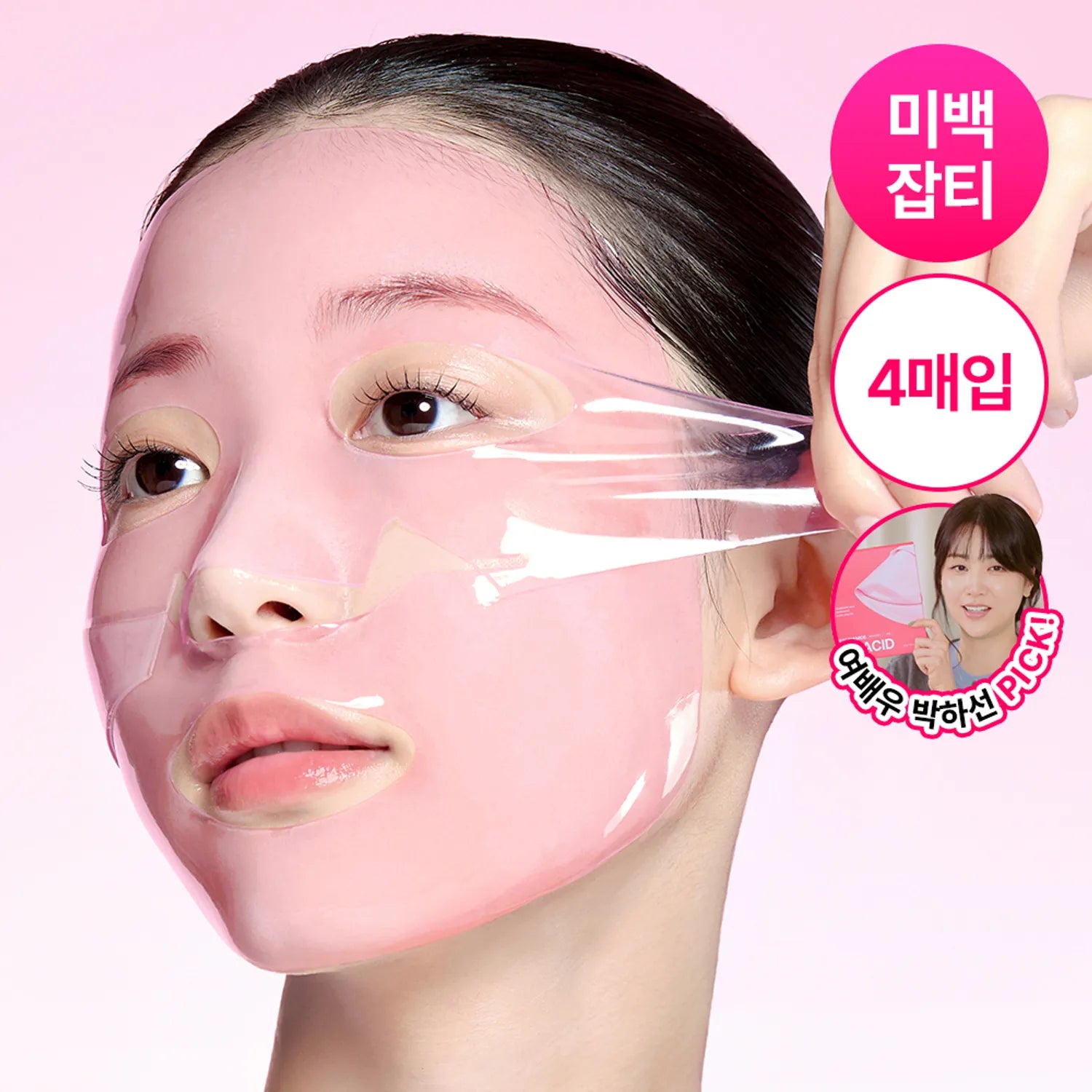 frommedi TXA Niacinamide Brightening Mask Sheet 4ea