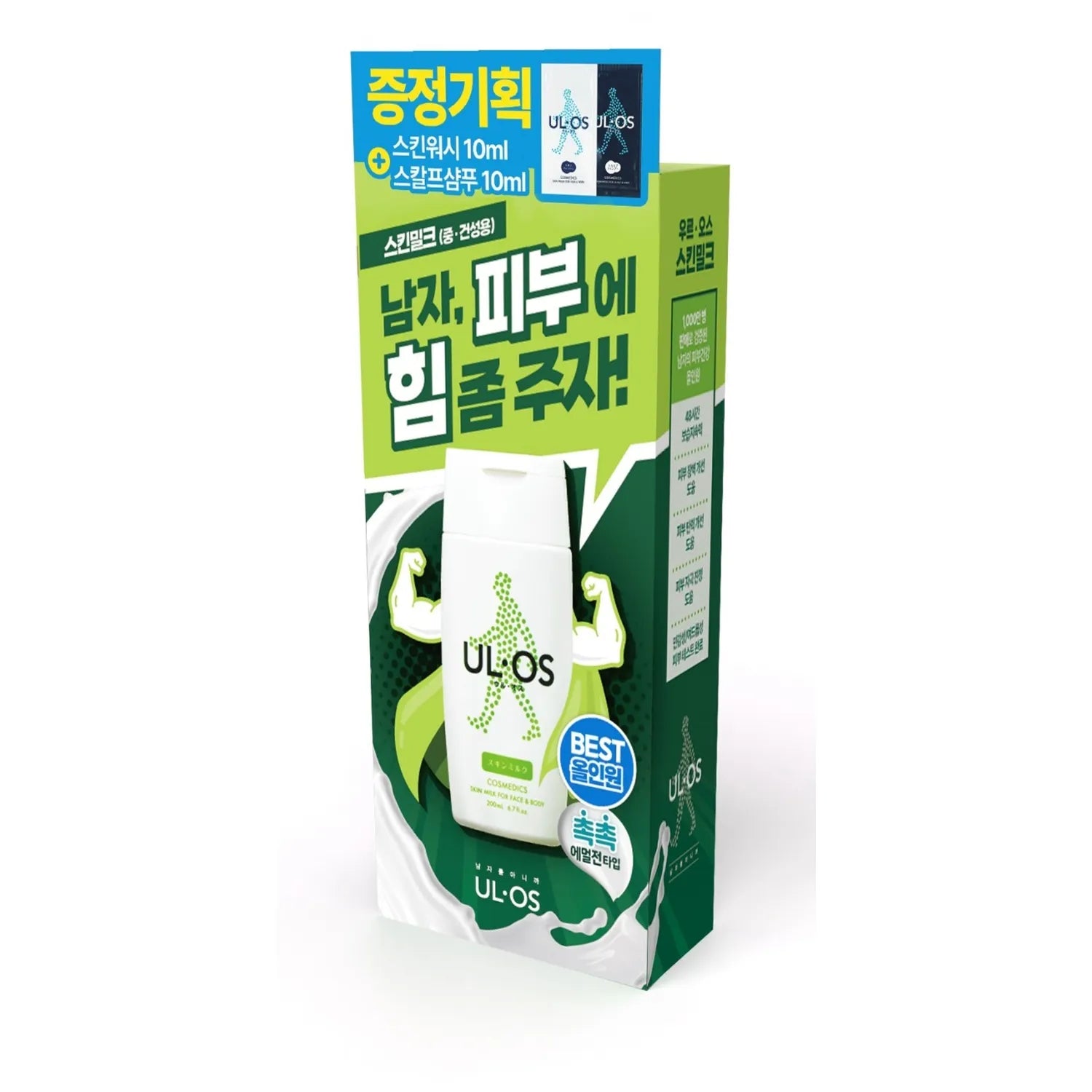 ULOS All In One Skin Milk 200ml Set (+Wash 10ml+Shampoo 10ml)