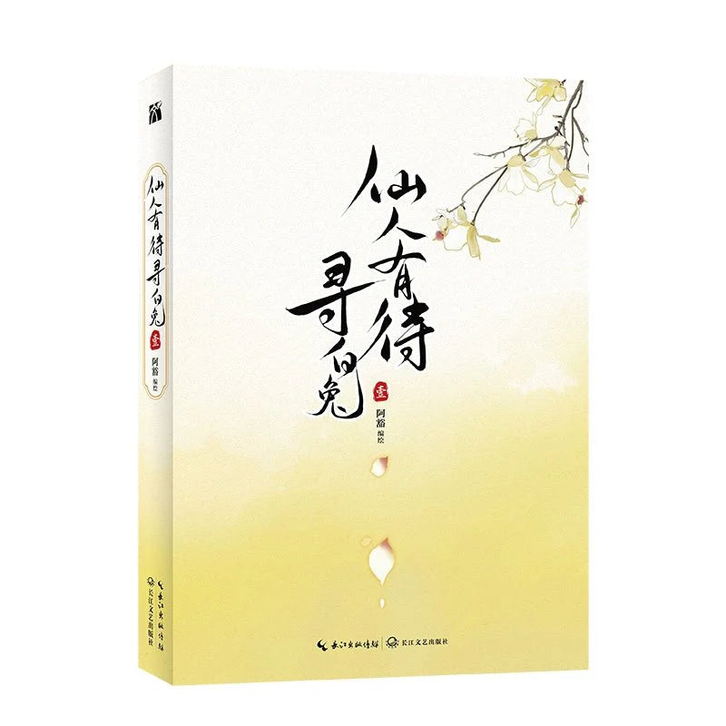 Deceiving a Loyal Heart  Once | Vol.1& Vol.2 (The Comic / Manhua)