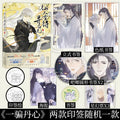 Deceiving a Loyal Heart  Once | Vol.1& Vol.2 (The Comic / Manhua)