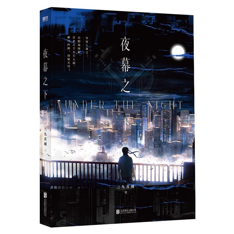 Deicide Learning In A Psychiatric Hospital | Vol.1 & Vol.2 & Vol.3 & Vol.4 (Novel) XIRON- FUNIMECITY