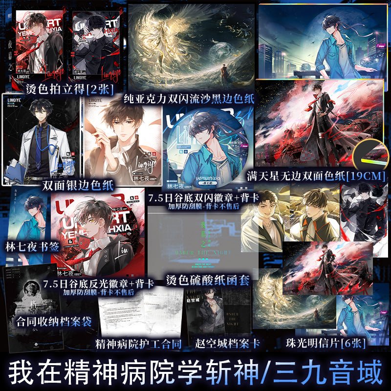Deicide Learning In A Psychiatric Hospital | Vol.1 & Vol.2 & Vol.3 & Vol.4 (Novel) XIRON- FUNIMECITY