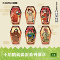 Delicious in Dungeon | Bu Gei Tang Jiu Dao Dan Series Badge Blind Box KADOKAWA Anime Goods - FUNIMECITY