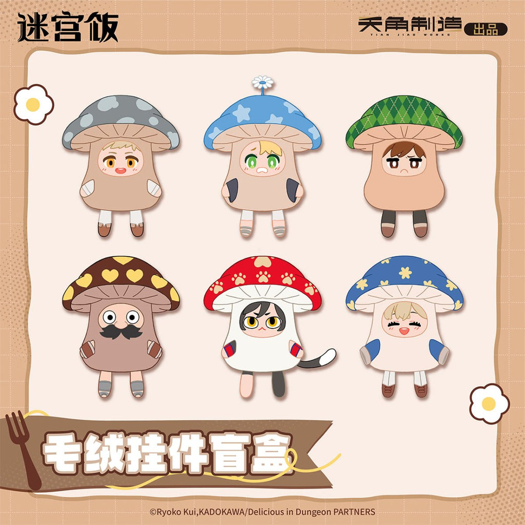 Delicious in Dungeon | Bu Xiao Xin Bian Cheng Le Xing Zou Gu Series Plush Doll Blind Box
