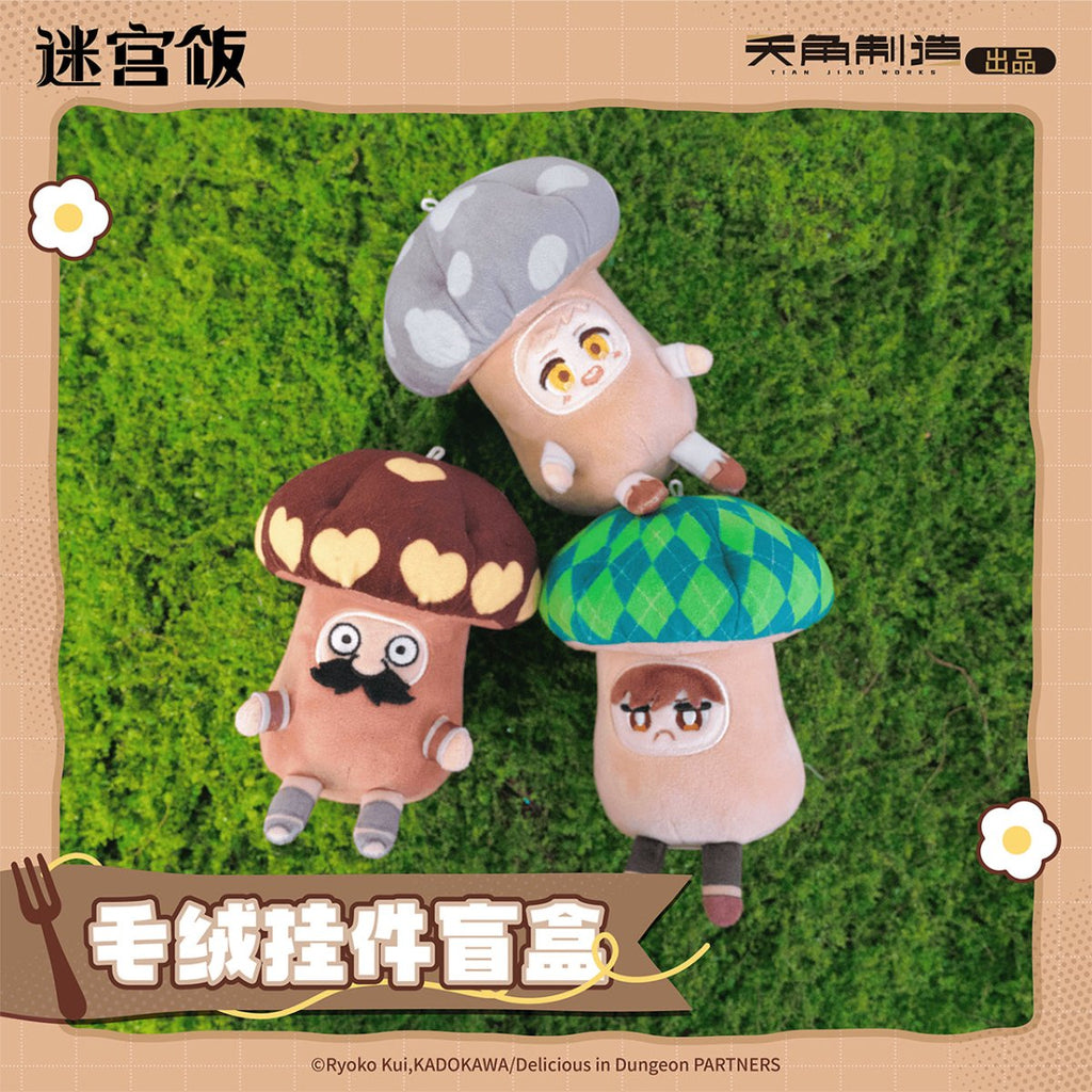 Delicious in Dungeon | Bu Xiao Xin Bian Cheng Le Xing Zou Gu Series Plush Doll Blind Box