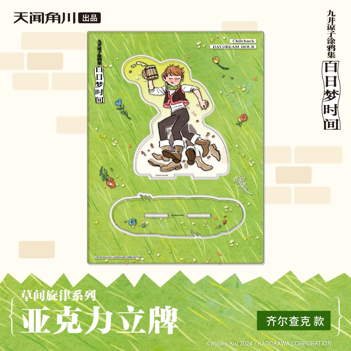 Delicious in Dungeon | Cao Jian Xuan Lv Series KADOKAWA Anime Goods - FUNIMECITY