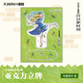 Delicious in Dungeon | Cao Jian Xuan Lv Series