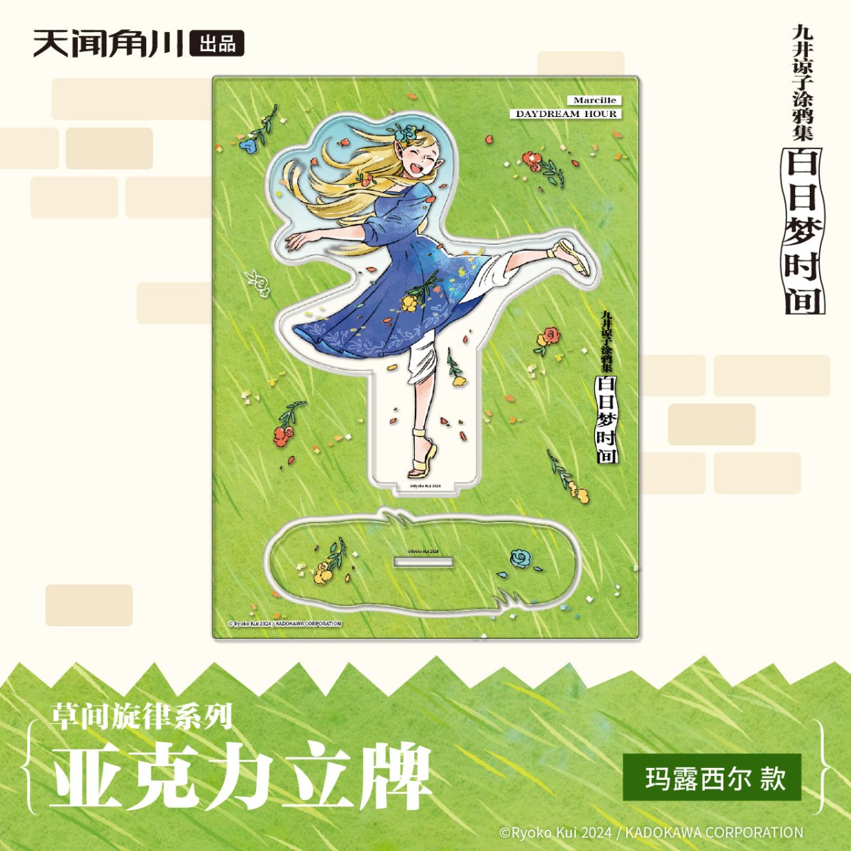 Delicious in Dungeon | Cao Jian Xuan Lv Series