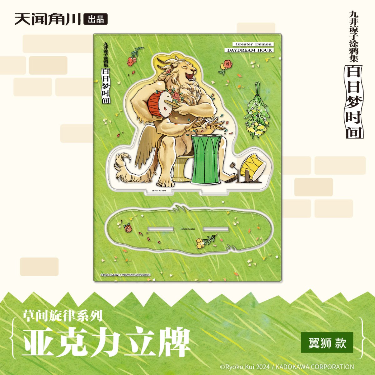 Delicious in Dungeon | Cao Jian Xuan Lv Series KADOKAWA Anime Goods - FUNIMECITY