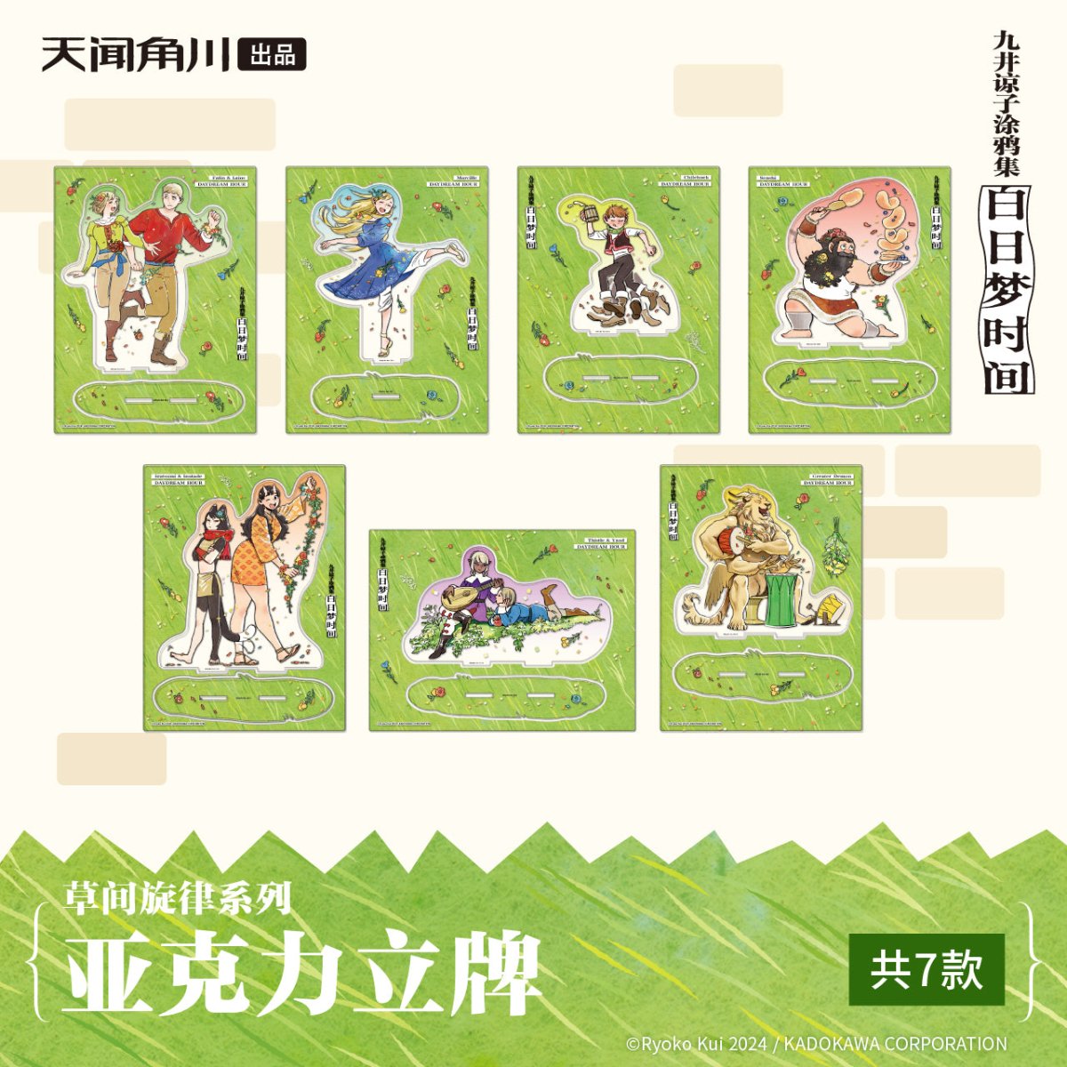 Delicious in Dungeon | Cao Jian Xuan Lv Series KADOKAWA Anime Goods - FUNIMECITY