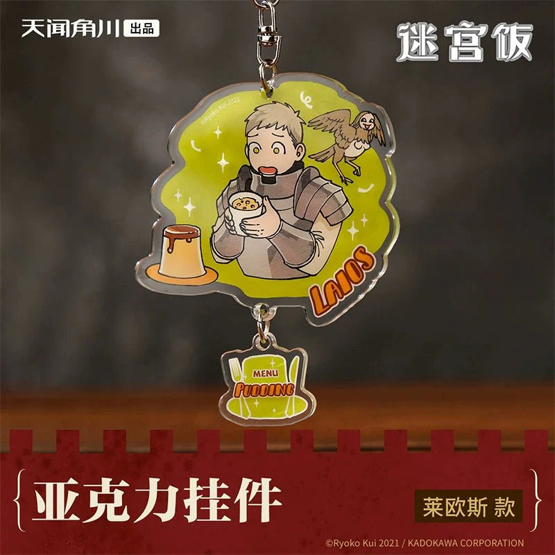 Delicious in Dungeon  | Daydream Hour Series Acrylic Keychain Set